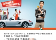 复配食品添加剂通则_人保车险   品牌优势——快速了解燃油汽车车险,人保护你周全