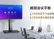 康冠科技：7月3日高管凌斌增持股份合计4.55万股