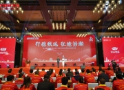 中核集团举办管理创新成果报告会暨《量化考核》图书发布会