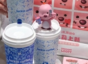 瑞幸咖啡轻乳茶系列获“2024品质消费创新案例”