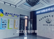 北路智控：拥有对讲机产品，并已取得安标国家矿用产品安全标志中心认证的安标证以及权威机构认证的防爆证