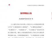 9月30日全国共发行22支地方政府债 共计1210.3094亿元