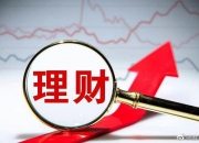 央行要求部分理财子报送产品净值赎回情况 还有农商行收到交易商协会问询
