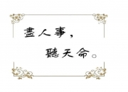 九个月5去职2新聘，中青旅频频人事变动有何逻辑？
