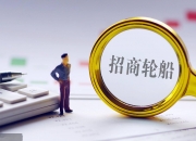 招商轮船(601872.SH)：AFRAMAX油轮新船交付