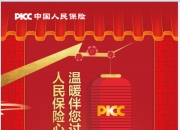 人保服务 ,人保有温度_2024年复合柴油行业市场需求及未来前景战略分析