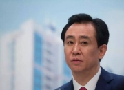 深交所出手 恒大地产和许家印等被纪律处分