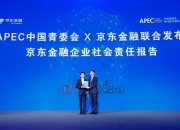 《2023-2024游戏企业社会责任报告》发布，腾讯居企业社会责任评估首位