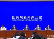 市场监管总局、国家数据局：选取#8个试点城市开放信用监管数据 #将进一步提升境外来华人员支付便利性