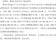 ST盛屯披露7笔对外担保，被担保公司达7家