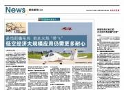 如何吸引耐心资本？公募REITs定价等机制待完善