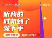 武汉楼市新政发布 首套房最高可全额补助购房契税