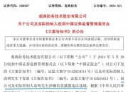 ST凯撒因信披违规被罚550万元 律师提出投资者可诉讼索赔区间