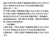 人保服务 ,保险有温度_2024蘑菇提取物行业深度分析及市场发展现状、竞争格局分析