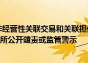 西麦食品披露总额4000万元的对外担保，被担保方为河北西麦食品有限公司