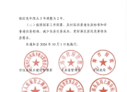 人保服务,人保护你周全_2024年住房贷款行业分析 央行引导开展存量房贷调整