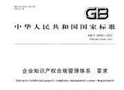 南天信息通过ISO56005创新与知识产权管理能力一级评价