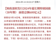港股中资券商股大涨 申万宏源香港涨逾90%