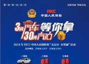 人保伴您前行,人保财险 _2024年防伪行业发展现状、竞争格局及发展趋势与前景分析报告