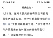 晨光生物(300138.SZ)：公司及子公司取得四项专利证书