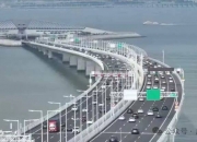 15.5万车次 深中通道日车流量再创新高