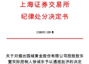 采纳股份：公司严格按照相关法律法规履行信息披露义务，公司不存在应当披露而未披露的相关信息