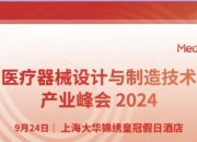 翔宇医疗中频干扰电治疗仪获国家医疗器械注册证