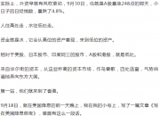 港股，涨幅全球第一！