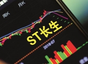 易事特：公司股票自7月9日起被实施“其他风险警示”