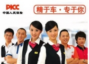 人保车险   品牌优势——快速了解燃油汽车车险,人保车险_分红保险行业市场发展现状及竞争格局、未来趋势分析2024