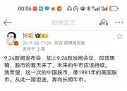 国庆归来开门红行情全面爆发！科创100ETF（588190）跟踪指数接近20%涨停，多一倍空间、多一份机遇。