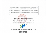 托普云农：营业收入和净利润实现状况较好，业务发展呈现良好的成长性