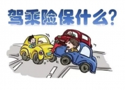车轴行业市场进入壁垒分析及行业竞争现状_人保伴您前行,拥有“如意行”驾乘险，出行更顺畅！