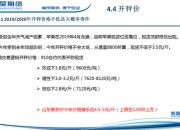 10月8日苹果期货持仓龙虎榜分析：多方进场情绪强于空方