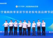 国庆“宜动工”！苏宁家装以旧换新低至七折