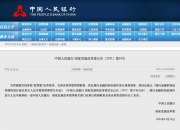 中国人民银行与主要金融机构签订债券借入协议 将视债券市场运行情况持续借入并卖出国债