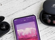 安克创新获得实用新型专利授权：“头带和耳机”