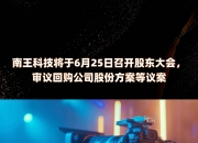 捷邦科技(301326.SZ)：累计回购0.55%股份