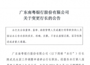 尤夫股份：9月30日高管郭麾增持股份合计4000股