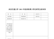 【企业动态】禾望电气新增1件行政处罚，被罚款70万元