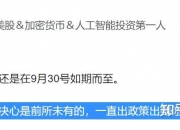 国债期货30年期主力合约涨幅扩大至0.52%，10年期主力合约涨0.21%。