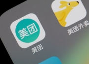 美团香港持股100%，美团厦门公司被强执1820元