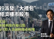 5000亿互换便利工具落地，或通过中债增开展操作