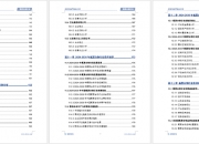 2024垃圾发电行业市场分析及竞争格局、发展前景预测_拥有“如意行”驾乘险，出行更顺畅！,人保财险 