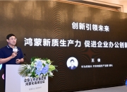 鸿蒙生态加速迈向全面商用