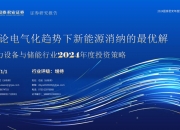 国泰君安：自主中高端汽车发力，销量有望持续突破