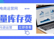 嘉诚国际：中标字节跳动跨境电商的运营公司入库质检及分拨仓储作业运营服务