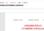 券商首家预告！红塔证券前三季归母净利润同比大增204% 近半资产投向债券
