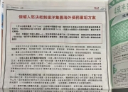 珠海港(000507.SZ)：子公司拟通过司法程序进行债权重组