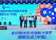 盾安环境(002011.SZ)：董事长邓晓博因工作分工调整辞职